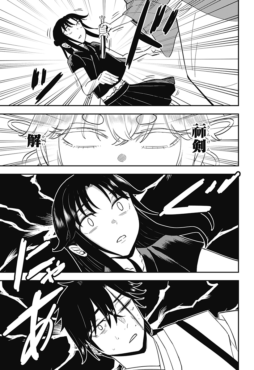 ムシムスメ Chap 16 - Next Chap 17