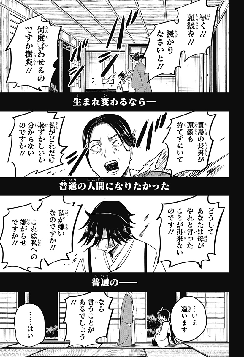 ムシムスメ Chap 17 - Next Chap 18