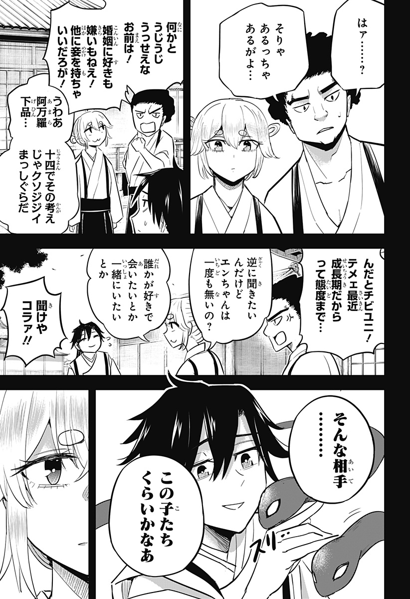 ムシムスメ Chap 17 - Next Chap 18