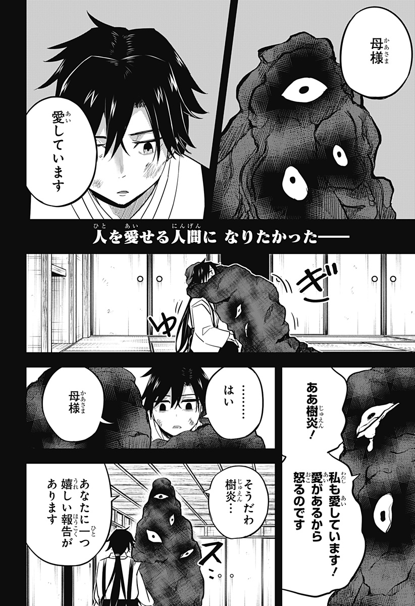 ムシムスメ Chap 17 - Next Chap 18