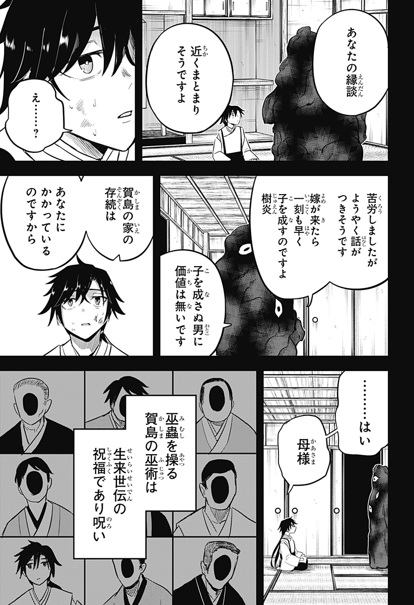 ムシムスメ Chap 17 - Next Chap 18