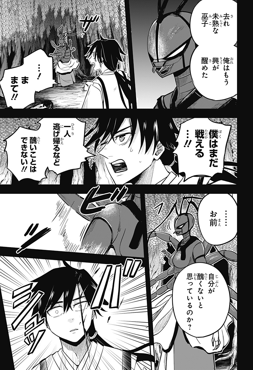 ムシムスメ Chap 17 - Next Chap 18