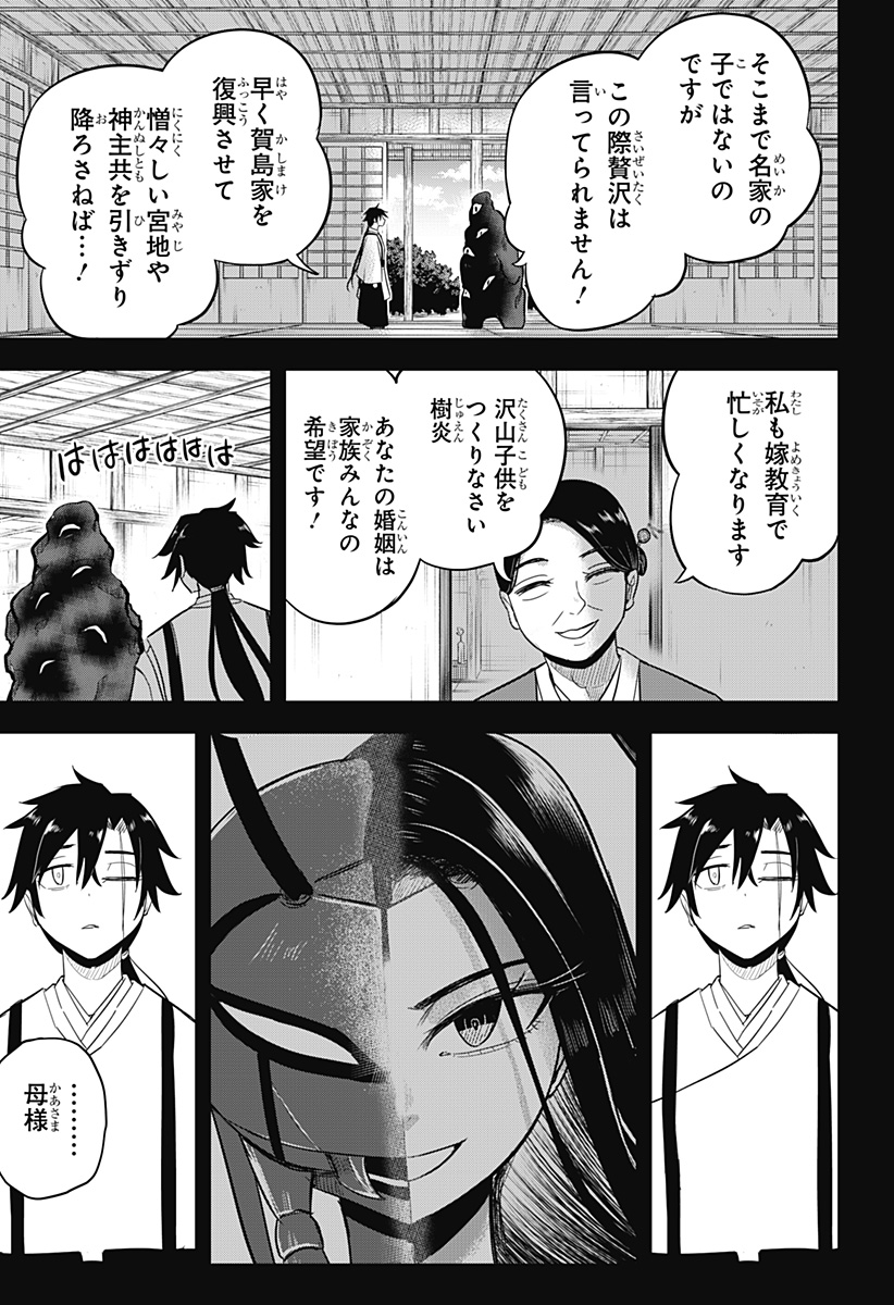 ムシムスメ Chap 17 - Next Chap 18