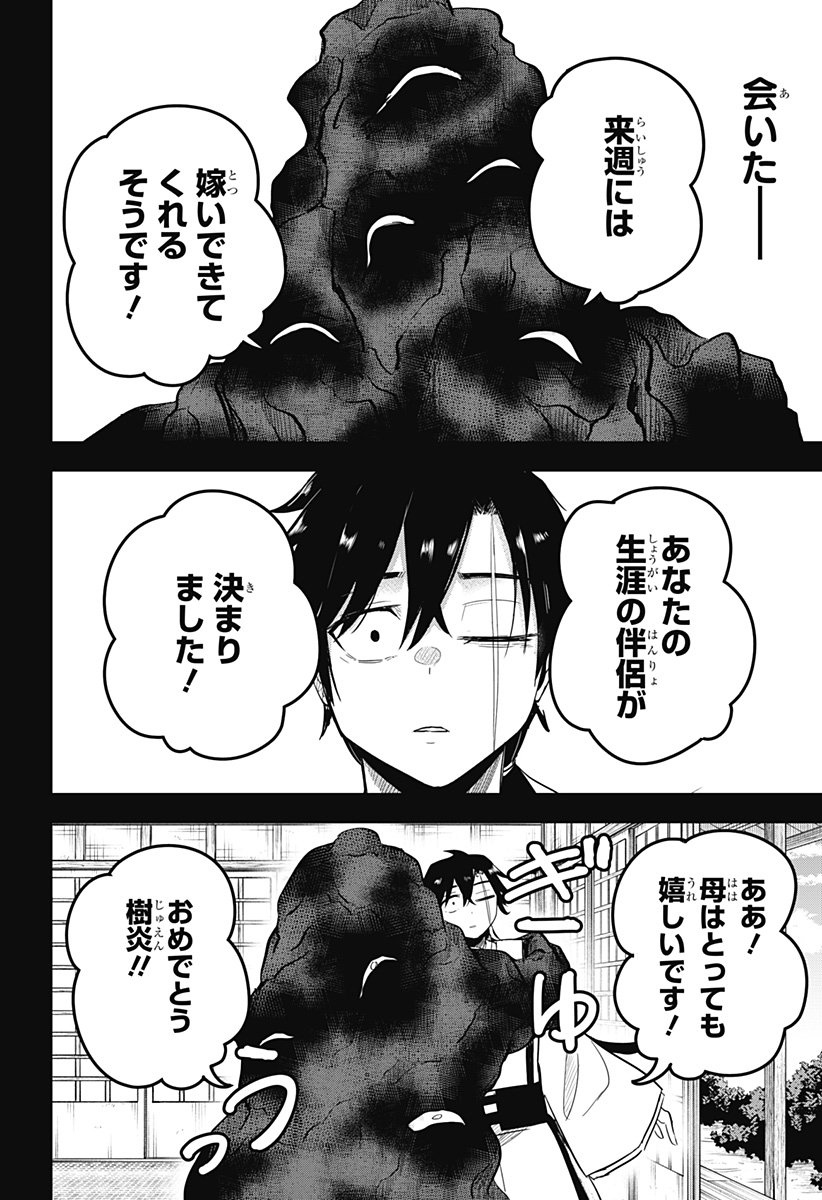 ムシムスメ Chap 17 - Next Chap 18