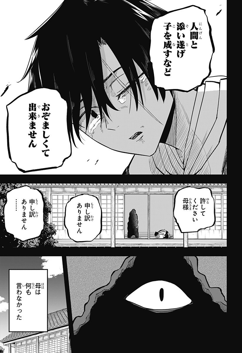 ムシムスメ Chap 17 - Next Chap 18