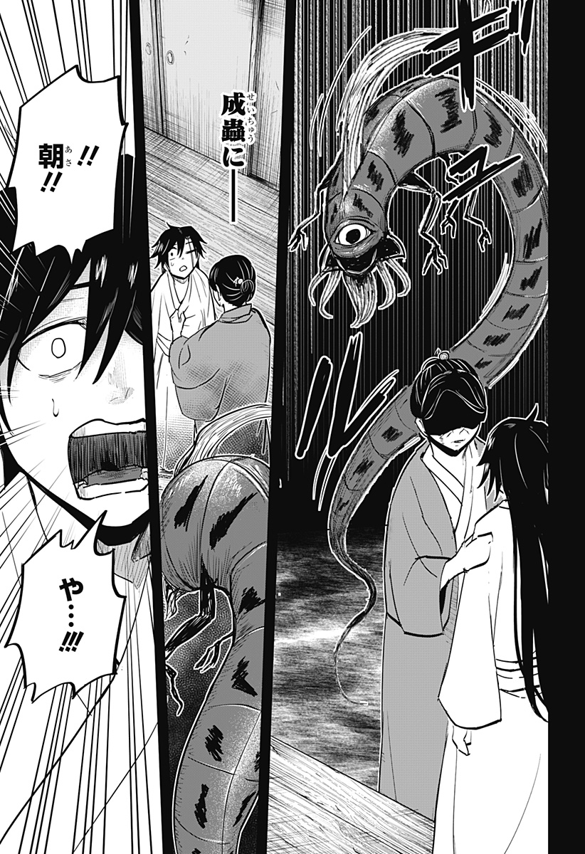 ムシムスメ Chap 17 - Next Chap 18