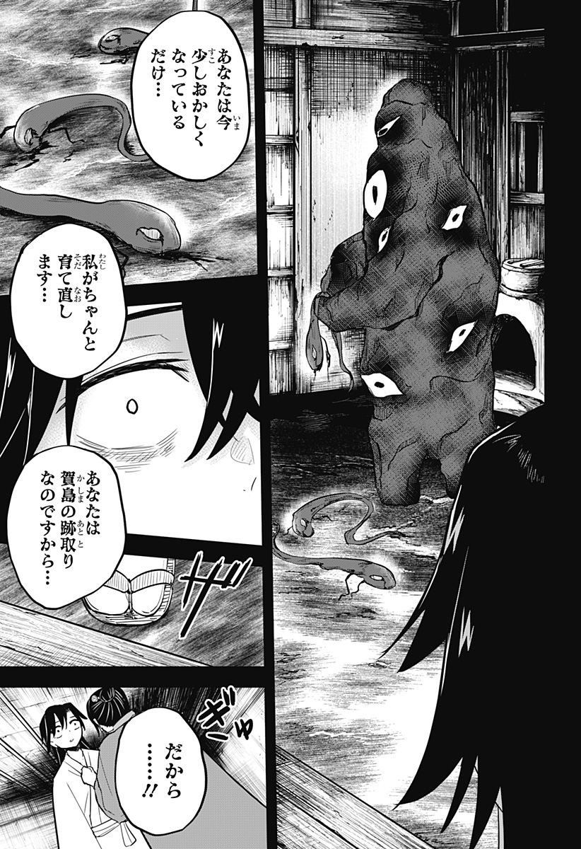 ムシムスメ Chap 17 - Next Chap 18