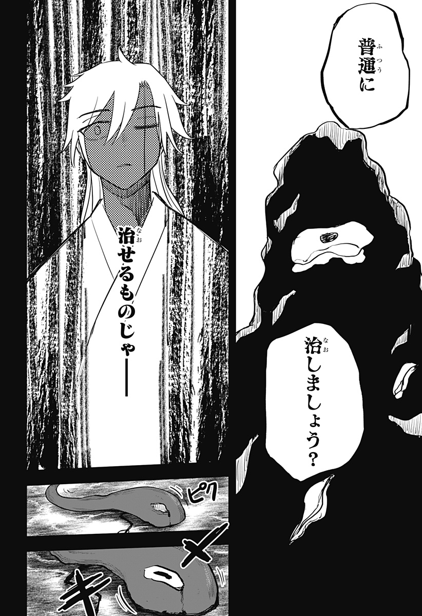 ムシムスメ Chap 17 - Next Chap 18