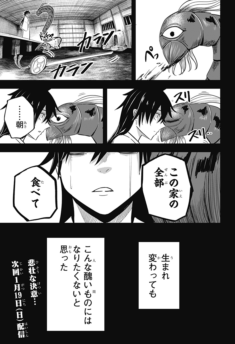 ムシムスメ Chap 17 - Next Chap 18