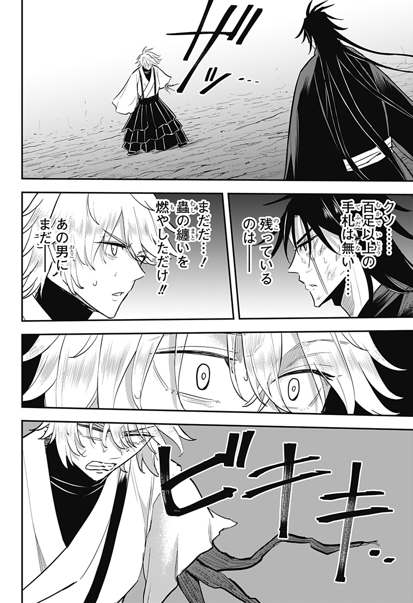 ムシムスメ Chap 28 - Next Chap 29