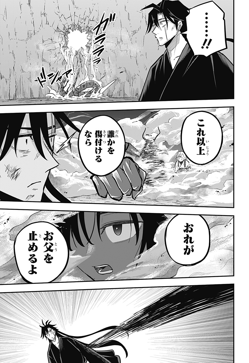 ムシムスメ Chap 29 - Next Chap 30
