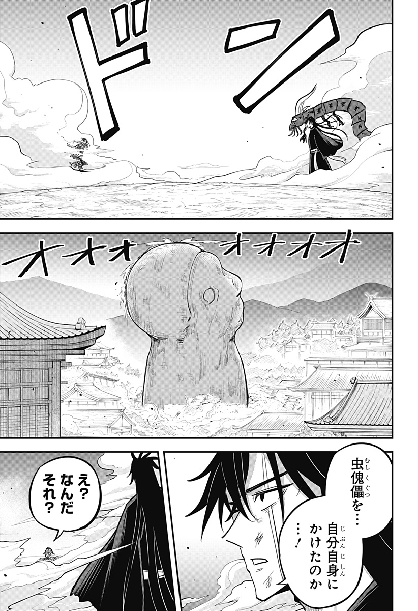 ムシムスメ Chap 29 - Next Chap 30