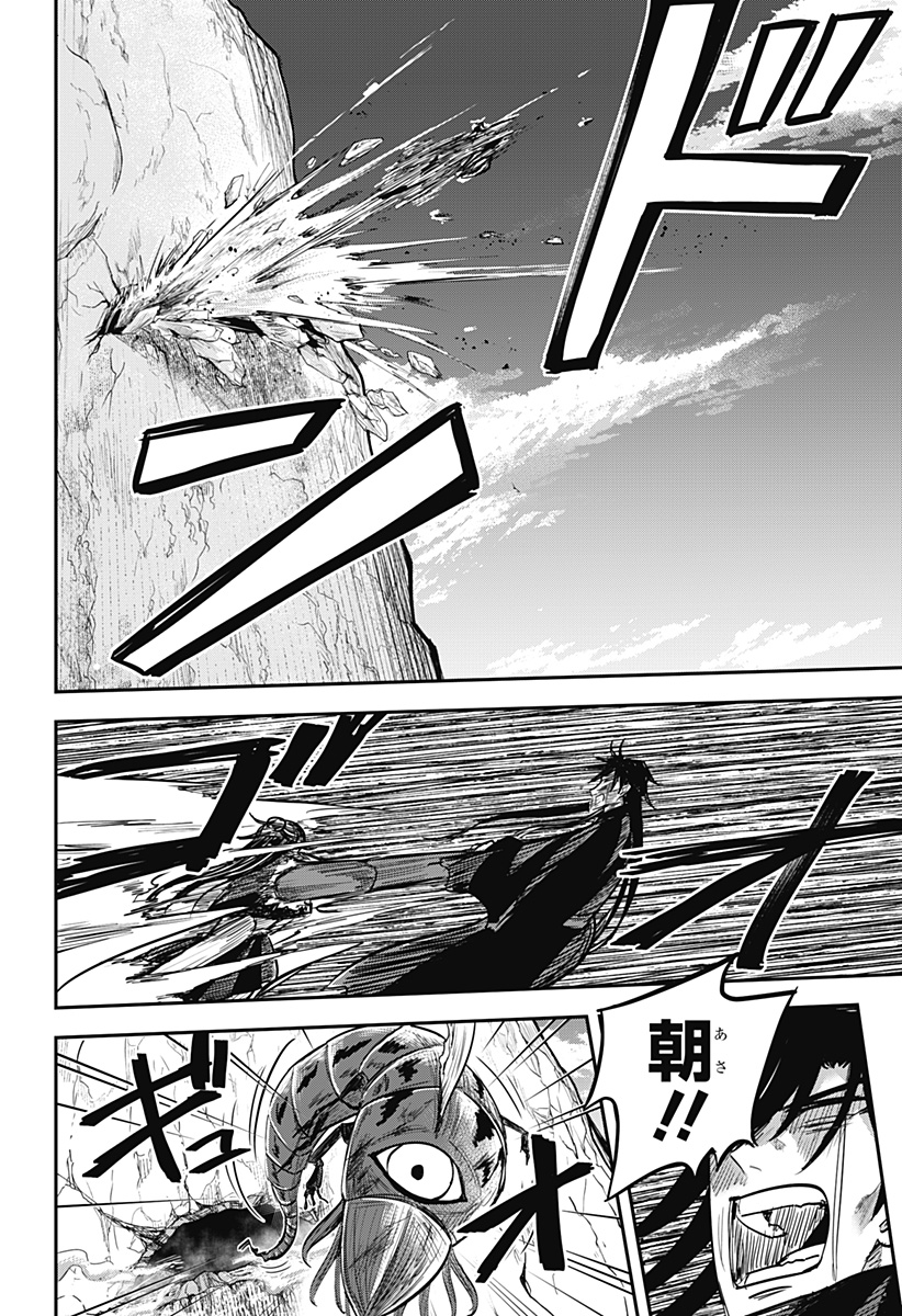 ムシムスメ Chap 29 - Next Chap 30