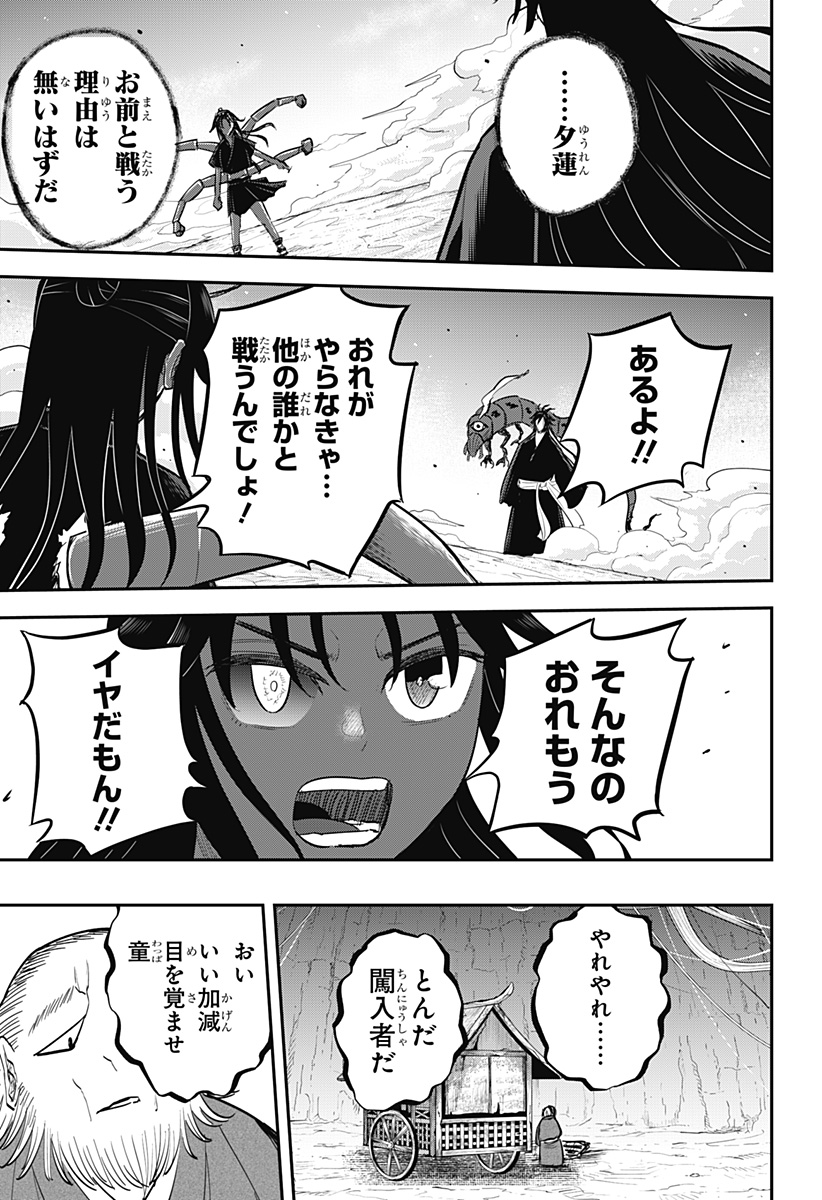 ムシムスメ Chap 29 - Next Chap 30