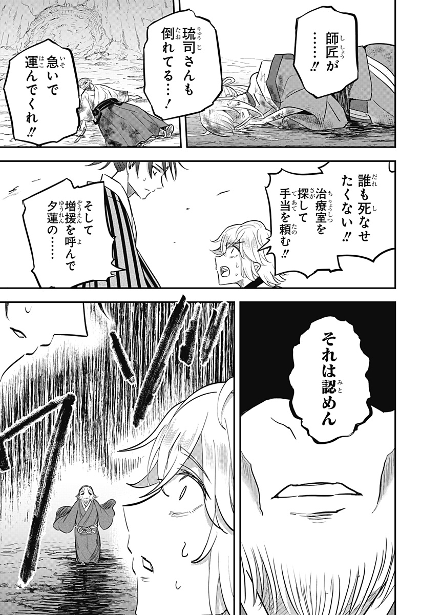 ムシムスメ Chap 29 - Next Chap 30