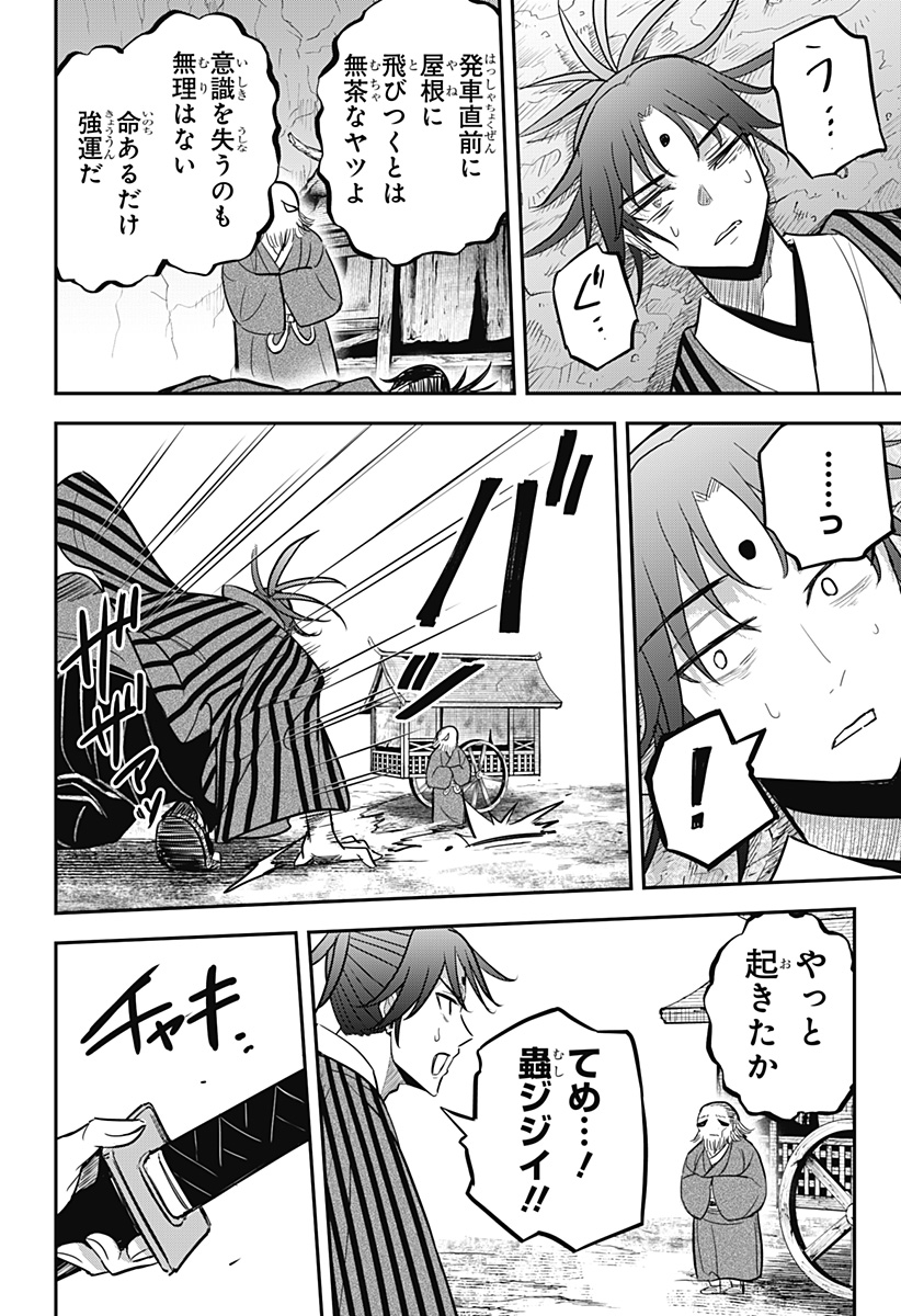 ムシムスメ Chap 29 - Next Chap 30