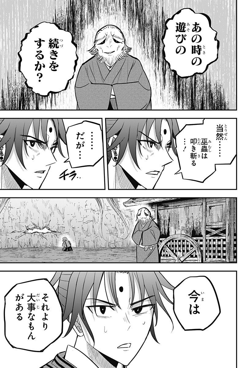 ムシムスメ Chap 29 - Next Chap 30