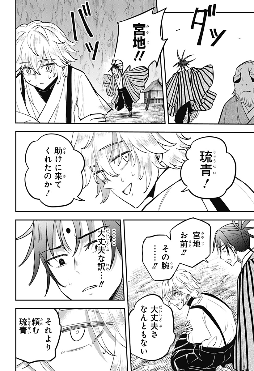 ムシムスメ Chap 29 - Next Chap 30