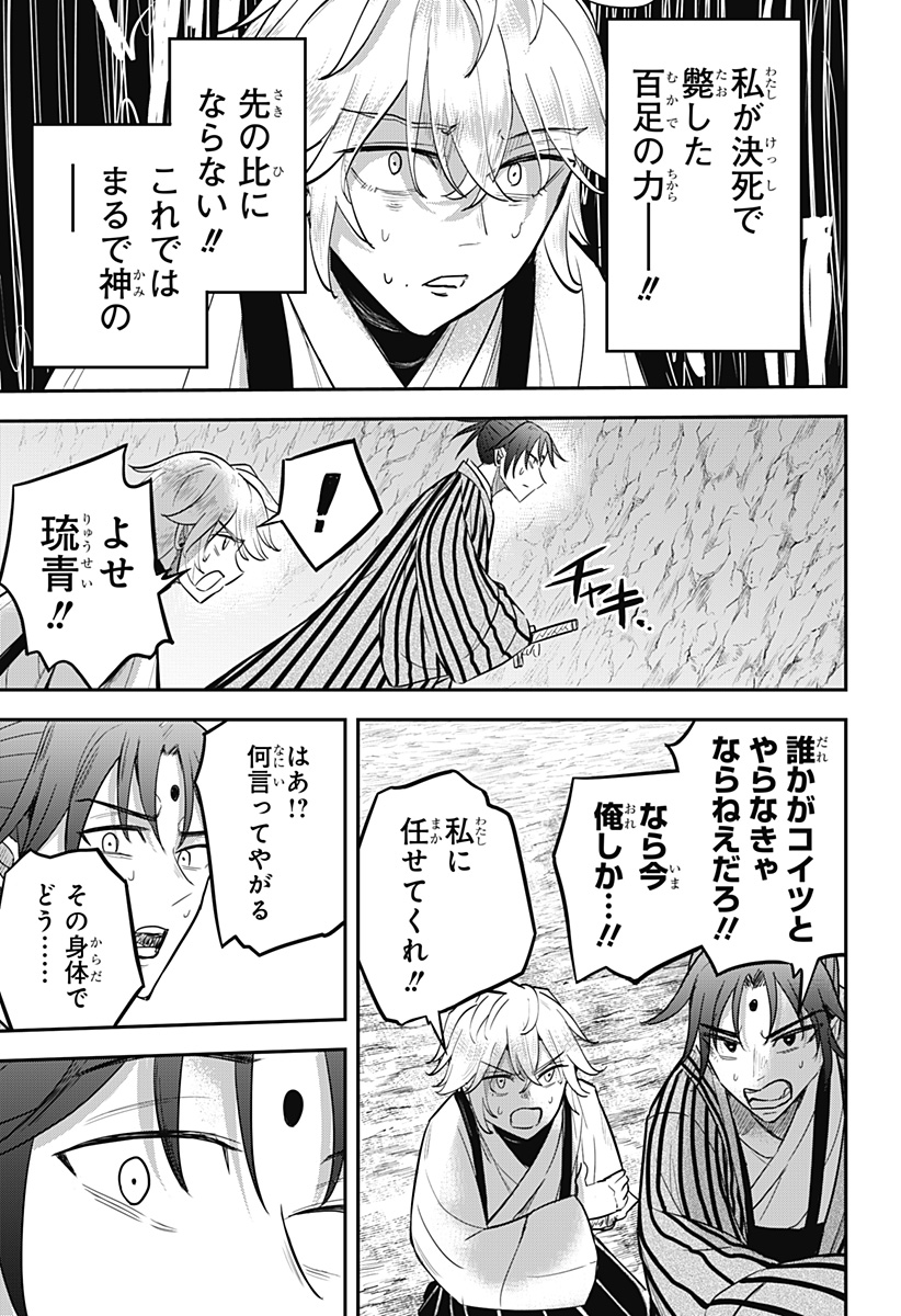 ムシムスメ Chap 29 - Next Chap 30