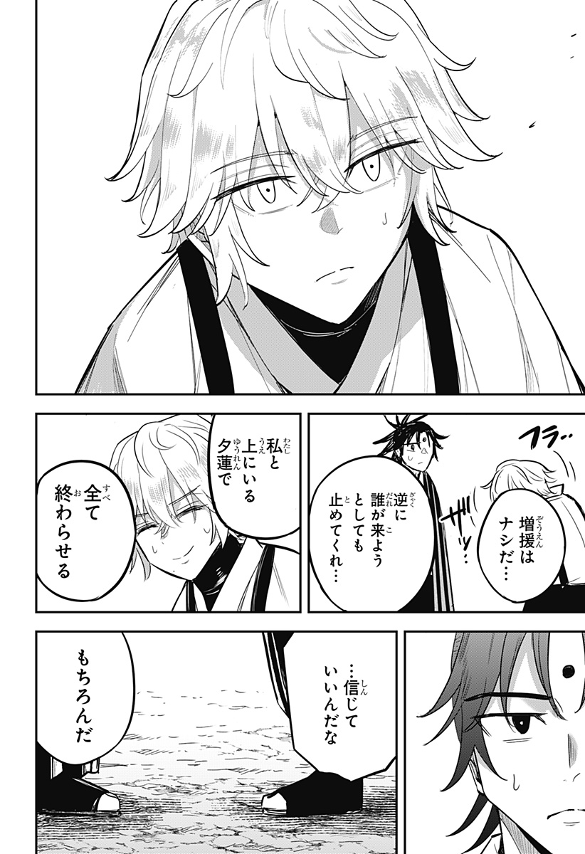 ムシムスメ Chap 29 - Next Chap 30