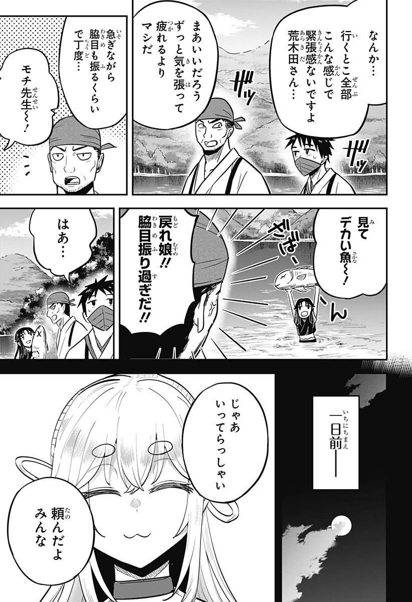 ムシムスメ Chap 20 - Next Chap 21
