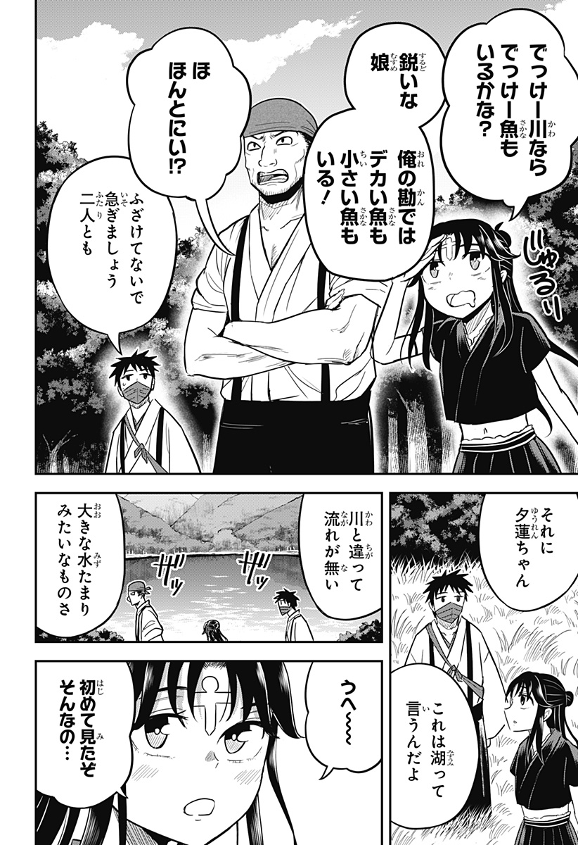 ムシムスメ Chap 20 - Next Chap 21