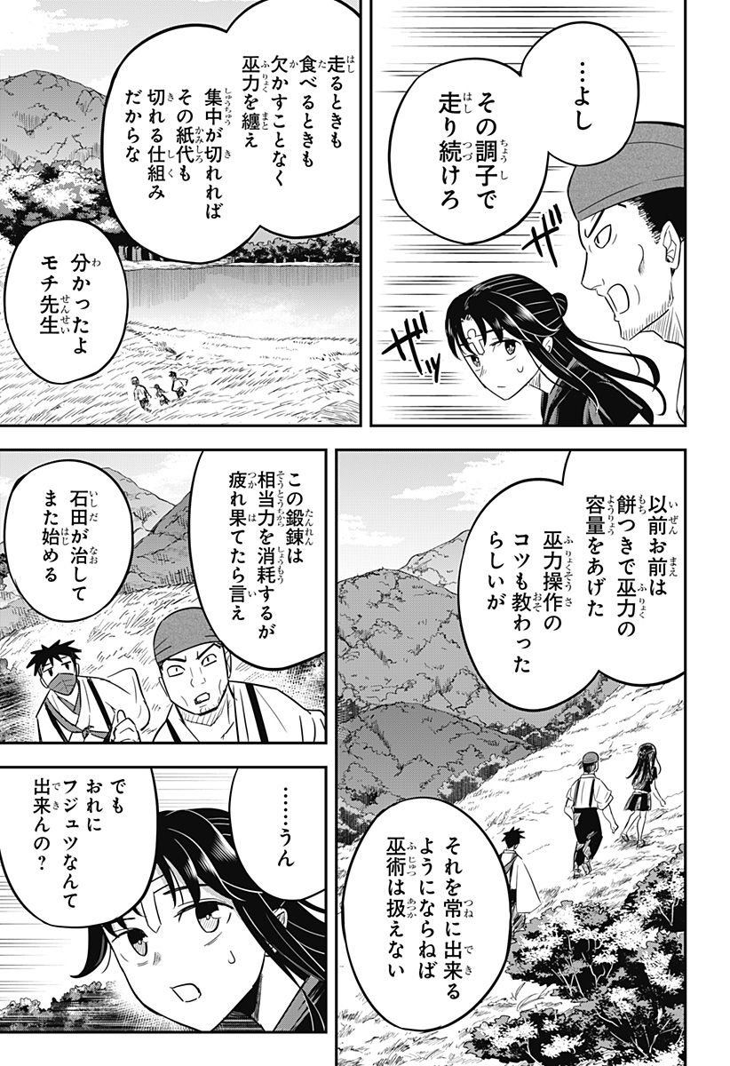 ムシムスメ Chap 20 - Next Chap 21