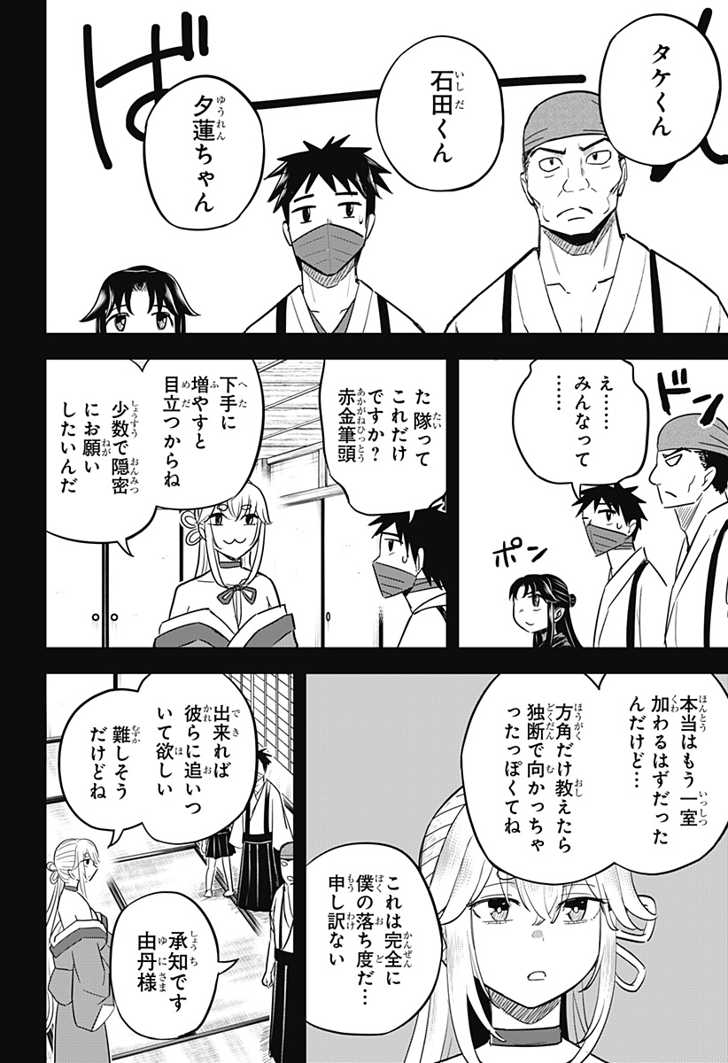 ムシムスメ Chap 20 - Next Chap 21