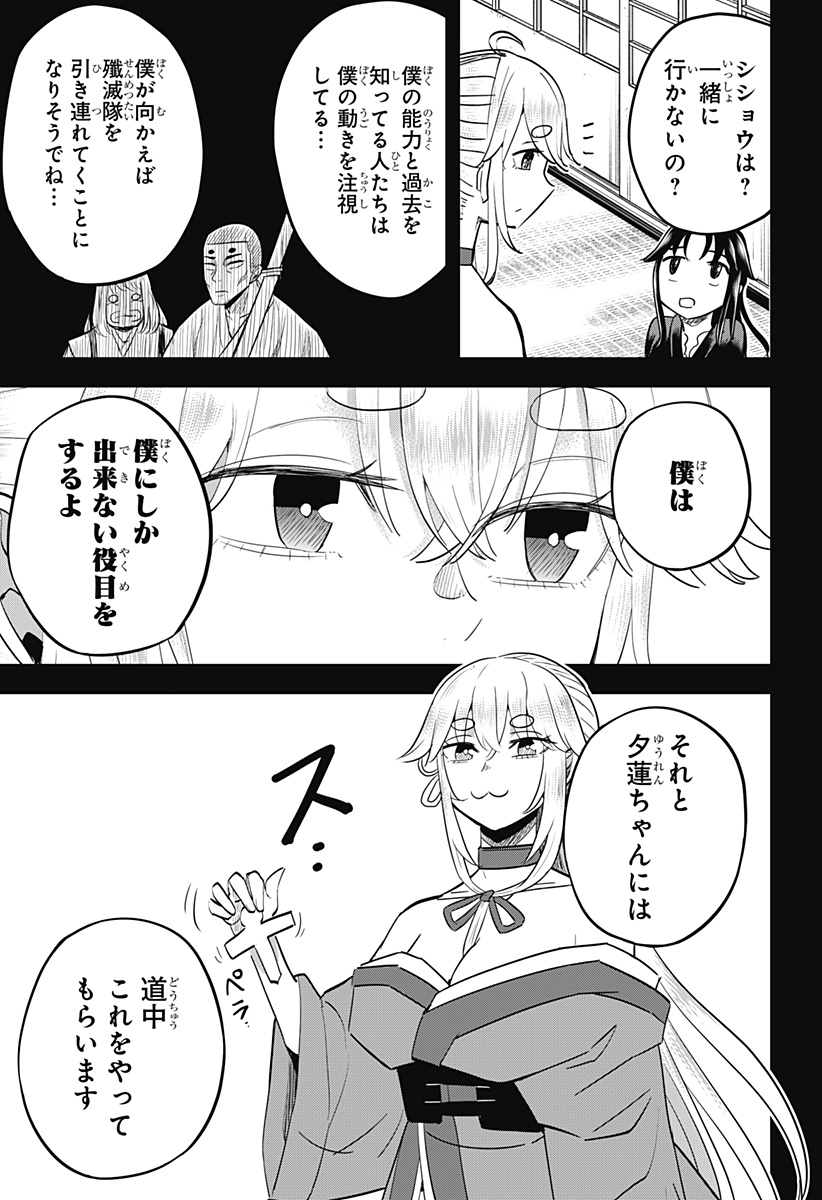 ムシムスメ Chap 20 - Next Chap 21