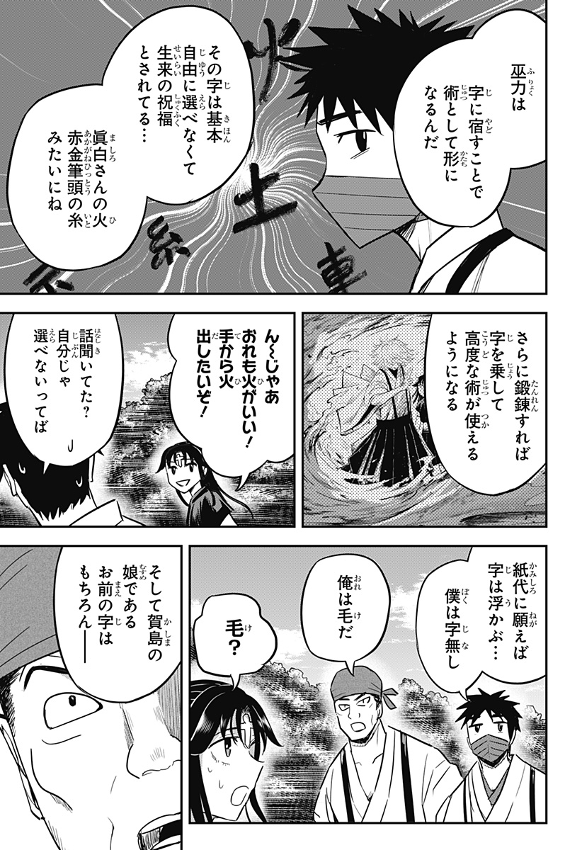 ムシムスメ Chap 20 - Next Chap 21