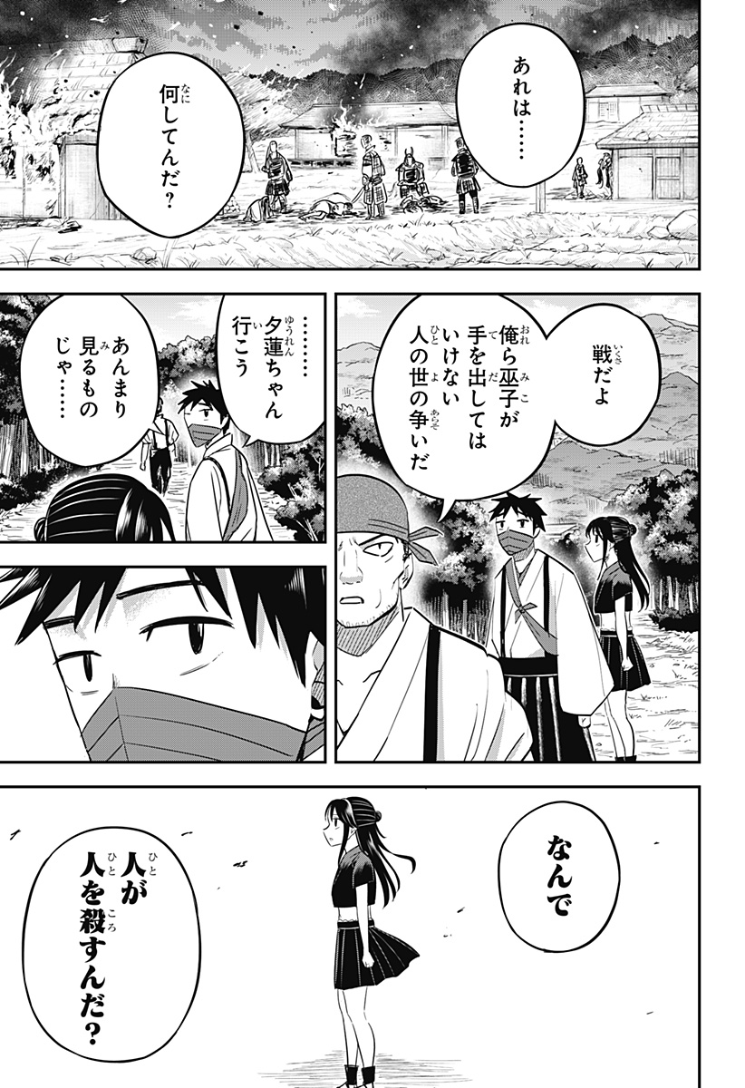 ムシムスメ Chap 20 - Next Chap 21