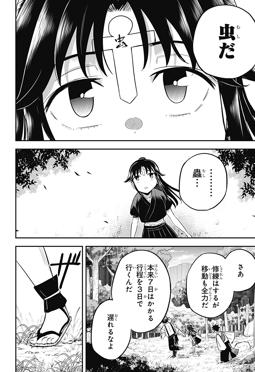 ムシムスメ Chap 20 - Next Chap 21