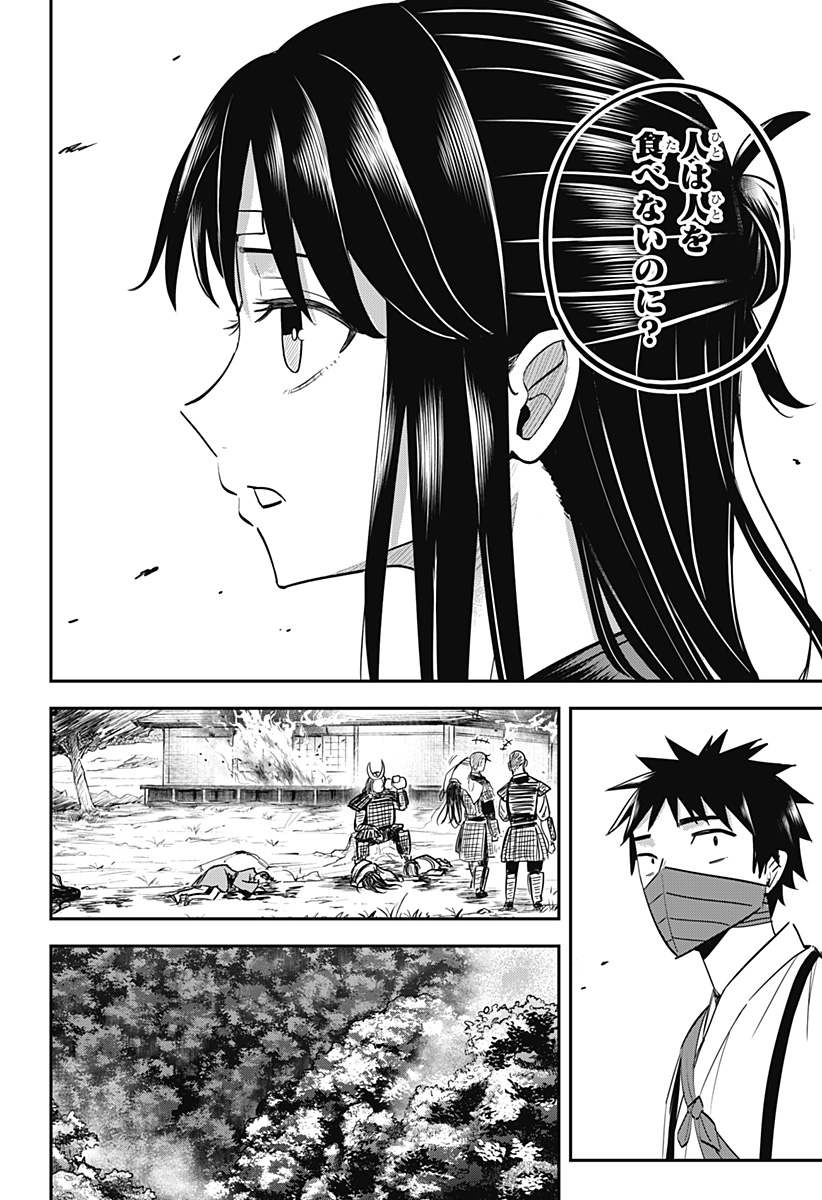 ムシムスメ Chap 20 - Next Chap 21