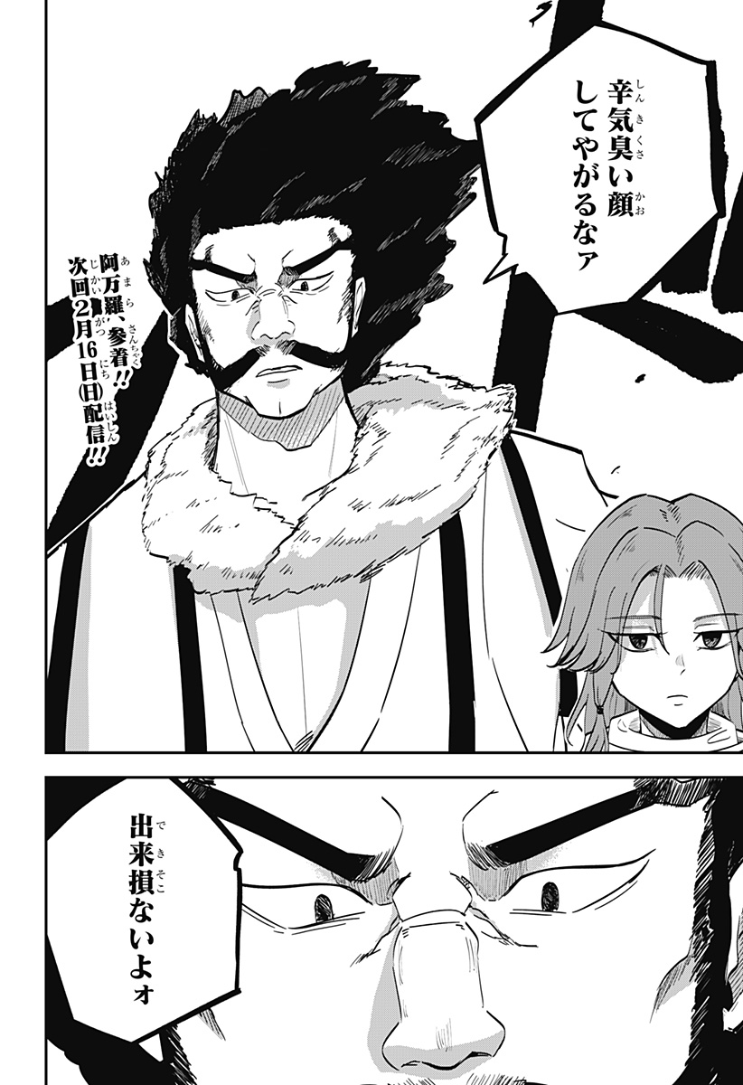 ムシムスメ Chap 20 - Next Chap 21