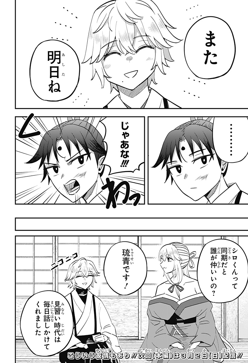 ムシムスメ Chap 21.5 - Next Chap 22.5