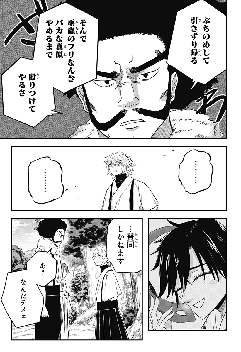 ムシムスメ Chap 21 - Next Chap 22