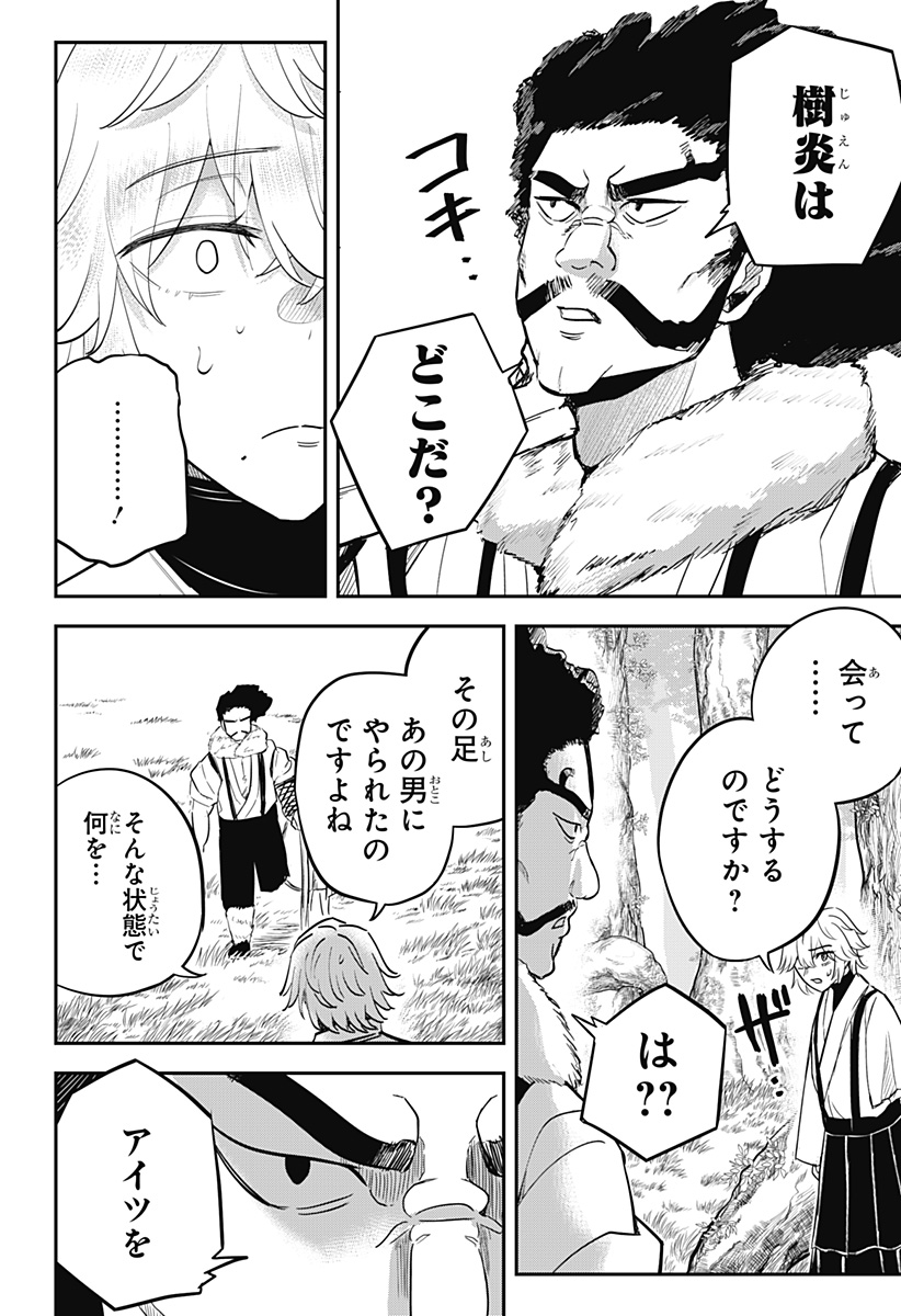 ムシムスメ Chap 21 - Next Chap 22