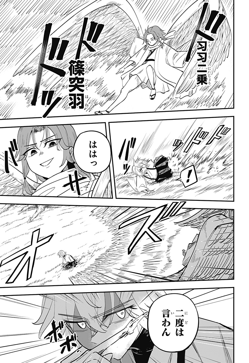 ムシムスメ Chap 21 - Next Chap 22