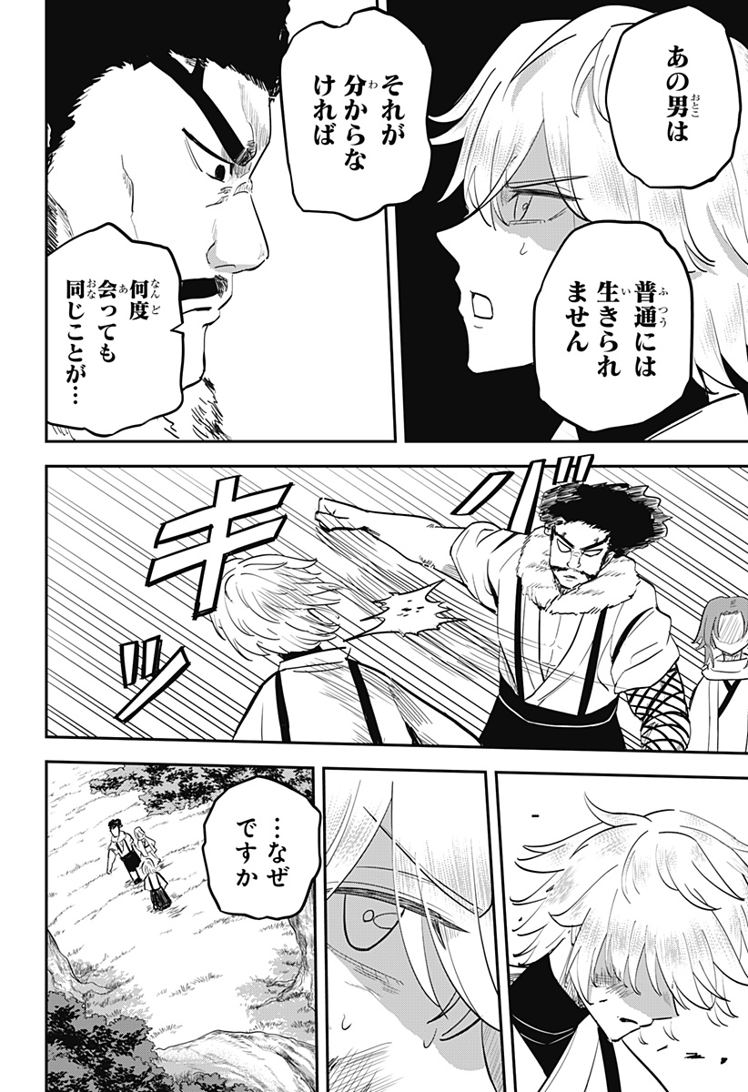 ムシムスメ Chap 21 - Next Chap 22