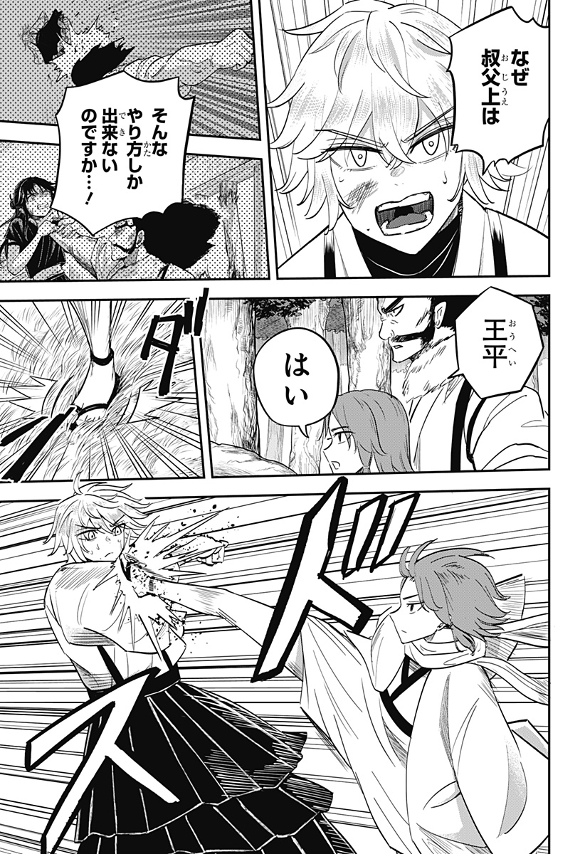 ムシムスメ Chap 21 - Next Chap 22