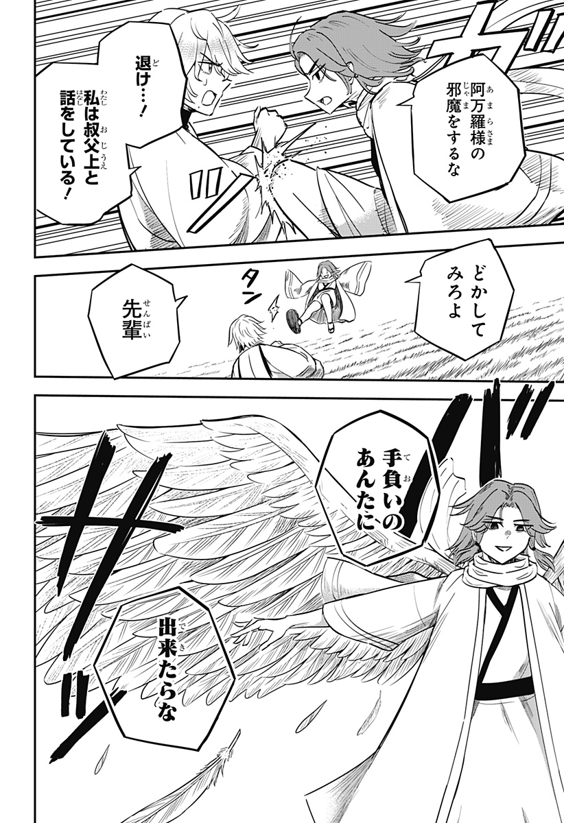 ムシムスメ Chap 21 - Next Chap 22