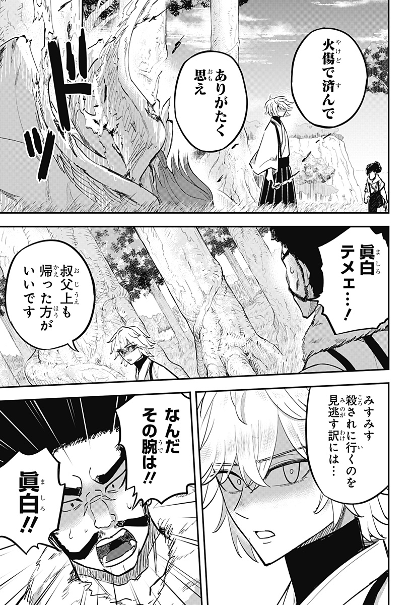 ムシムスメ Chap 21 - Next Chap 22