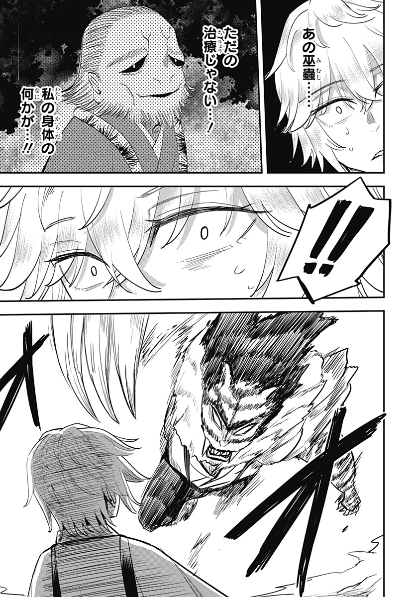 ムシムスメ Chap 21 - Next Chap 22