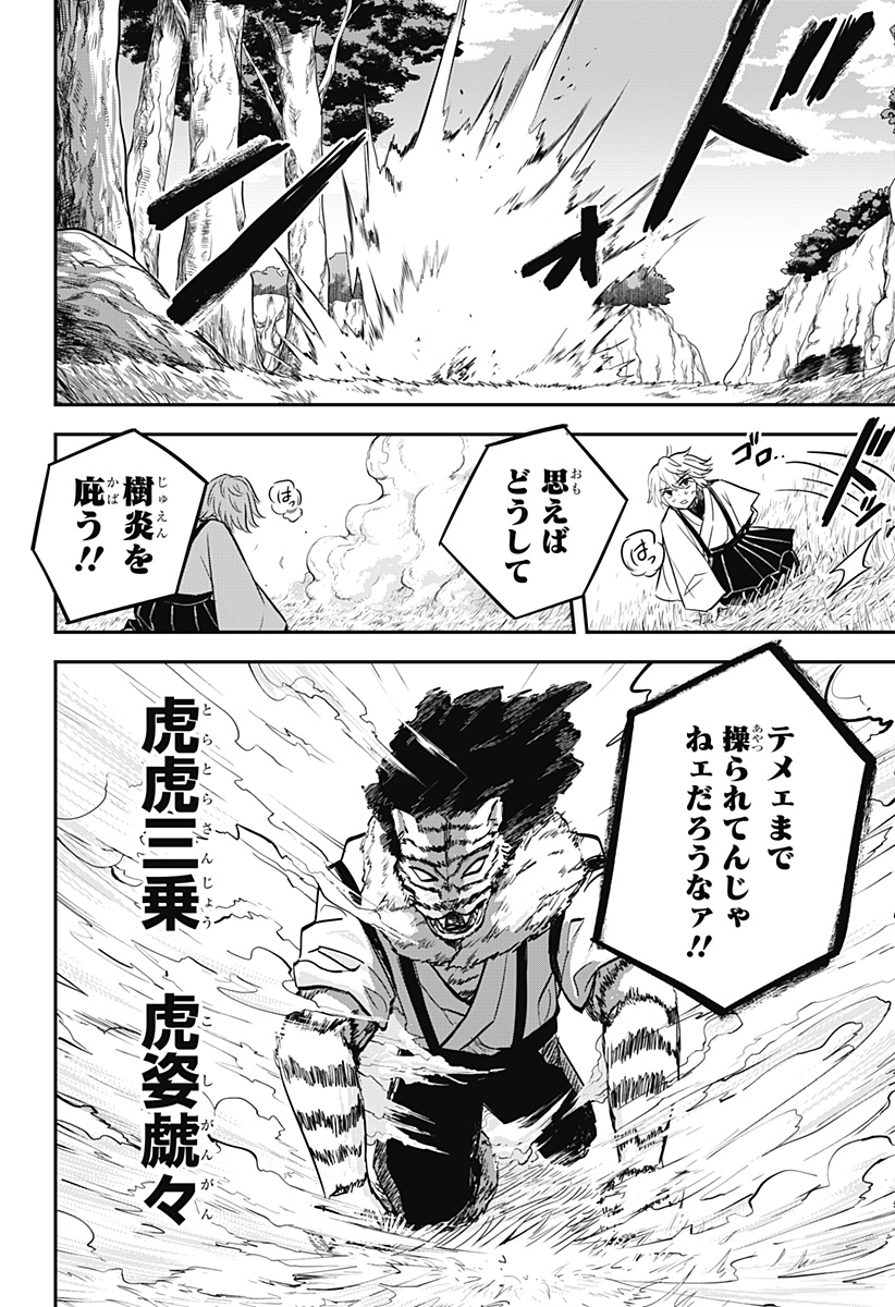 ムシムスメ Chap 21 - Next Chap 22