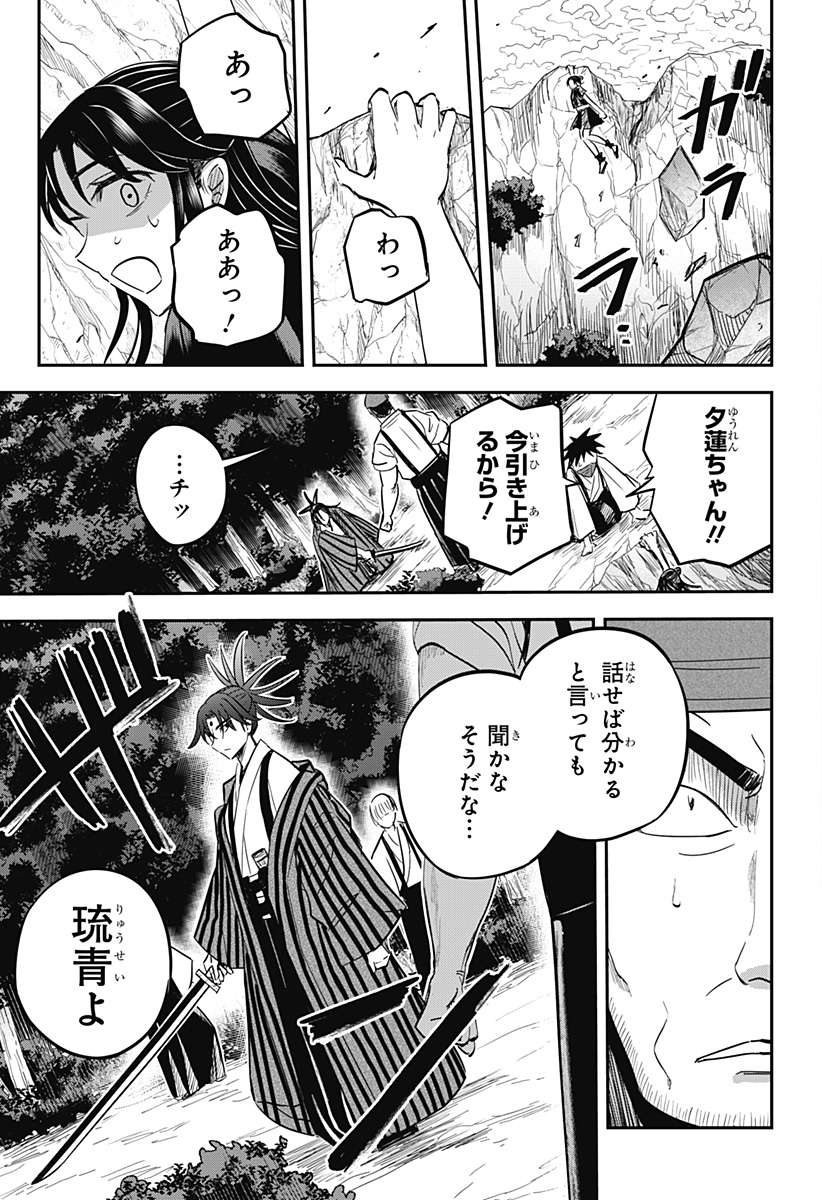 ムシムスメ Chap 21 - Next Chap 22