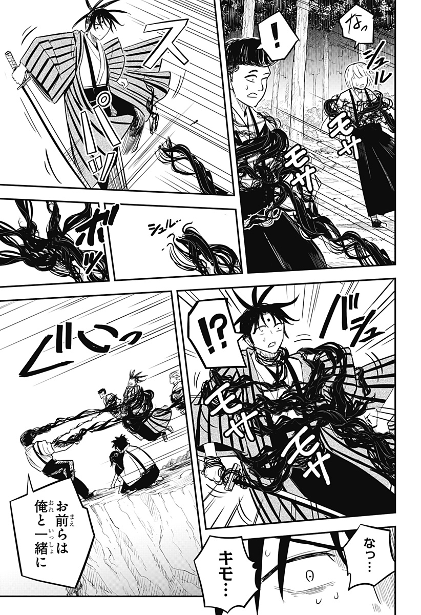 ムシムスメ Chap 22 - Next Chap 23