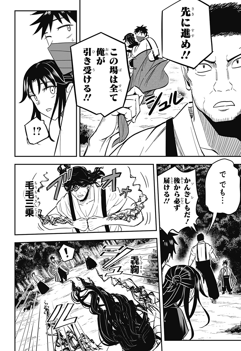 ムシムスメ Chap 22 - Next Chap 23