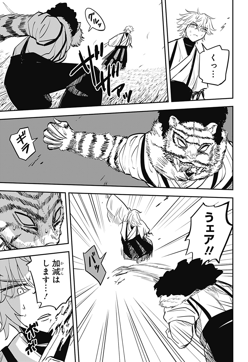 ムシムスメ Chap 22 - Next Chap 23