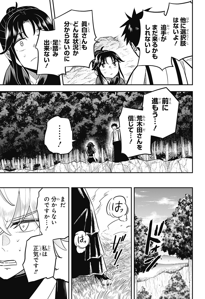 ムシムスメ Chap 22 - Next Chap 23