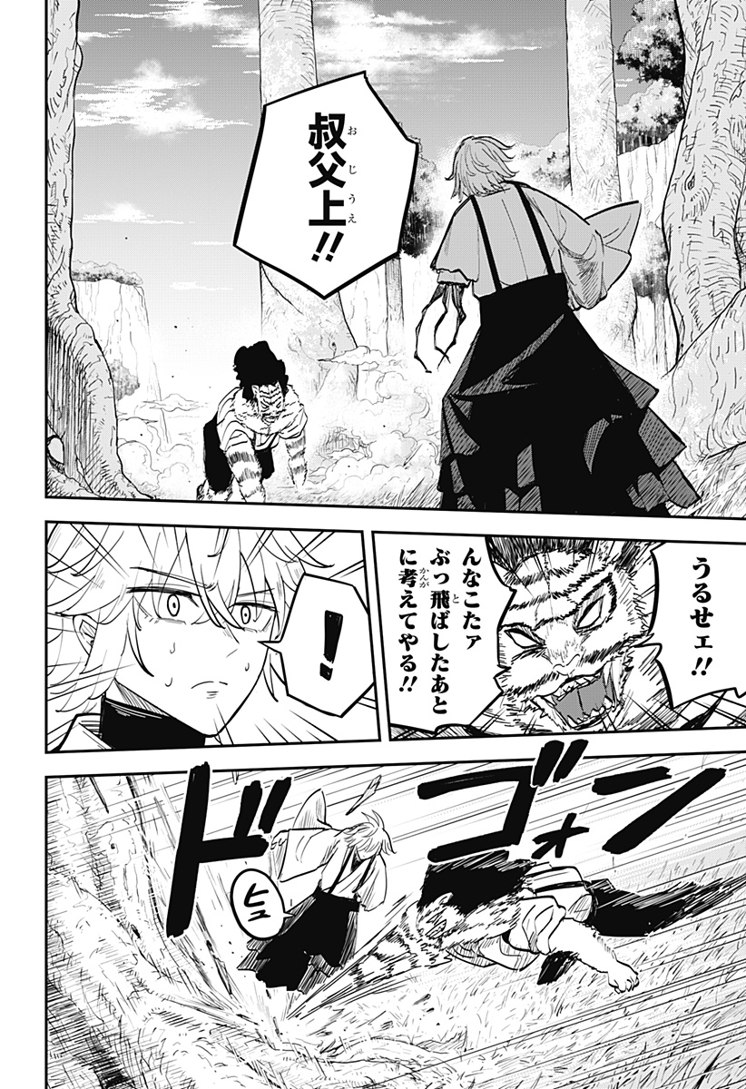 ムシムスメ Chap 22 - Next Chap 23